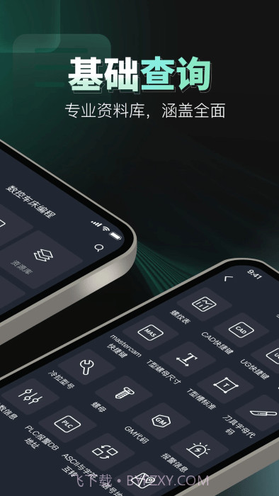 数控车床编程宝典截图3