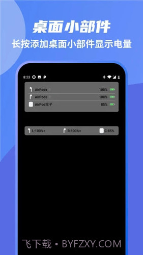安卓手机蓝牙弹窗(蓝牙耳机弹窗工具)V1.7.0 安卓最新版截图3