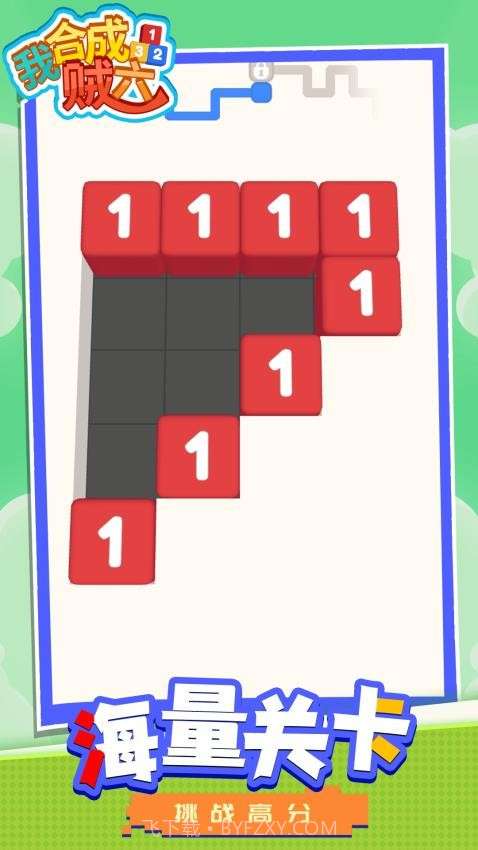 我合成贼六最新版截图4