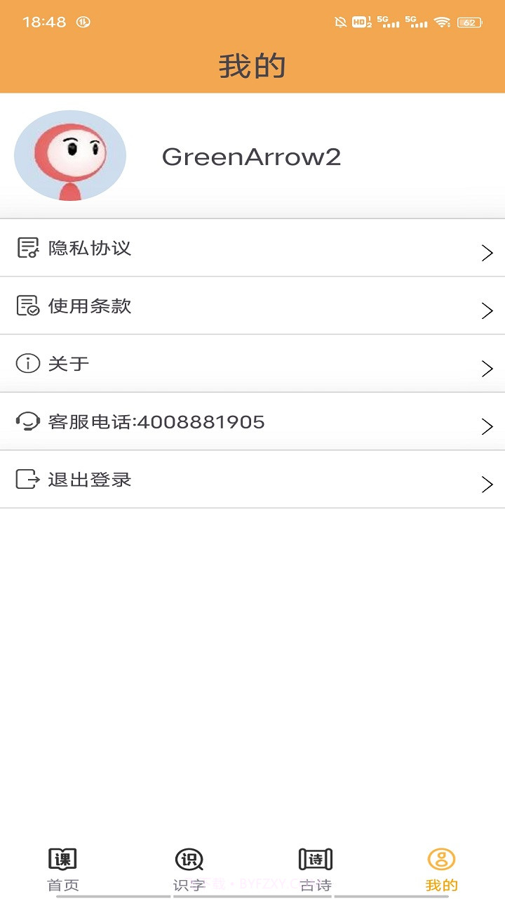 小学语文吧截图1