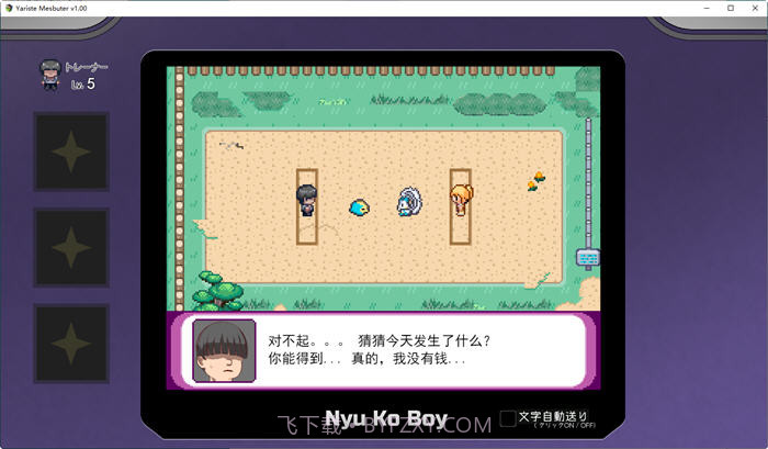 宝可梦迷之规则汉化版截图3