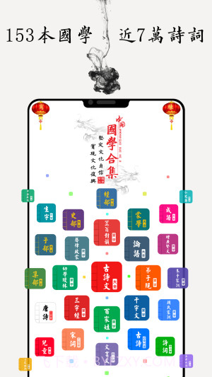 国学启蒙古诗词典官网版截图4