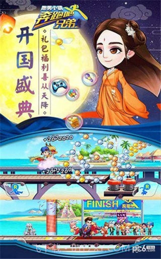 奔跑吧兄弟7季游戏截图3