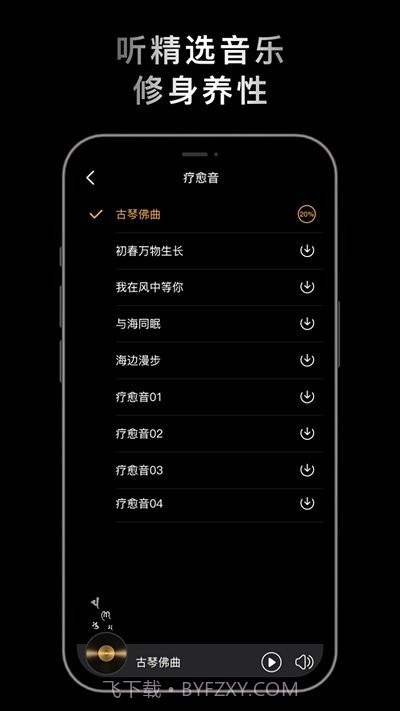 沉浸解压助手截图4