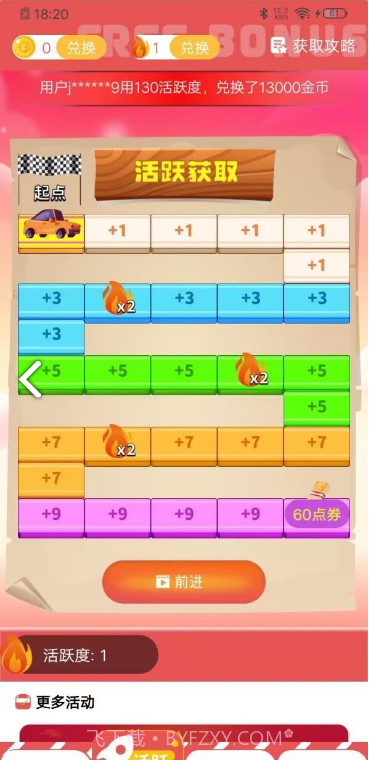 V10皮肤大派送截图4