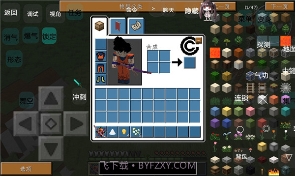 我的世界龙珠乱斗截图1