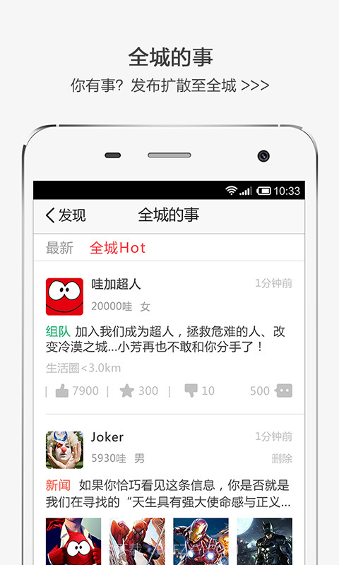 哇加生活圈截图3 哇加生活圈截图3