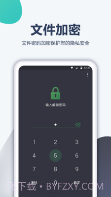 加密电话手机版截图3