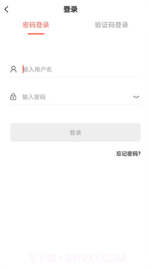 思源心理官方版截图1