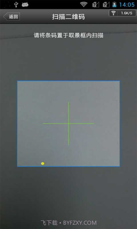 云狐智能手写截图4