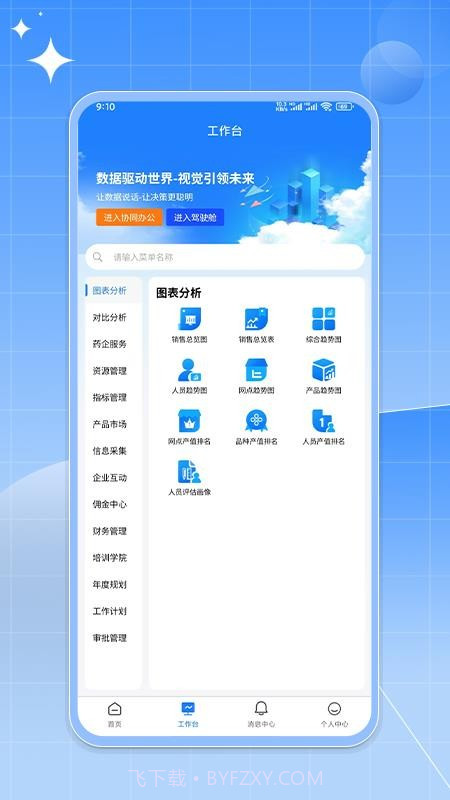 如来系统全新版本截图1