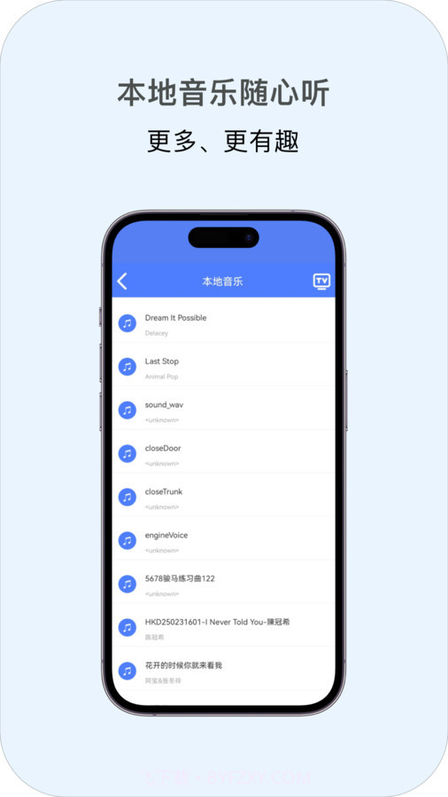 多多投屏app官方截图1