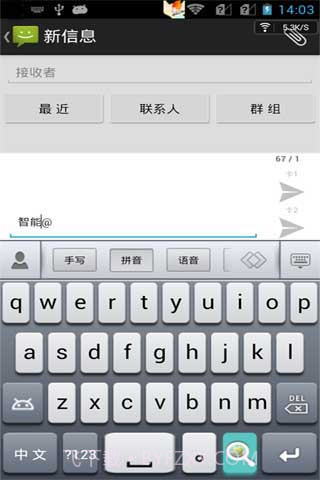 云狐智能手写截图2