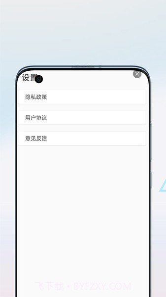 字体扫描识别截图3