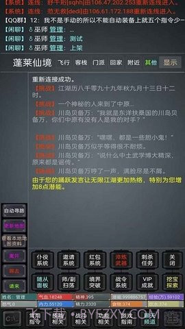 无限江湖Mud截图1