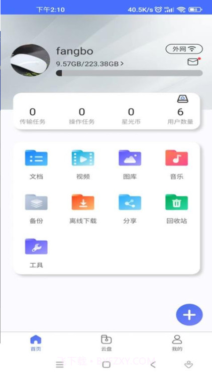 拾光坞社区截图1