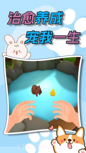 水下家园官方版截图3