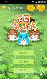 开心网客户端截图4