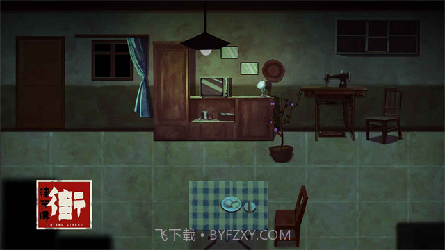 街漓芳传中文版截图4