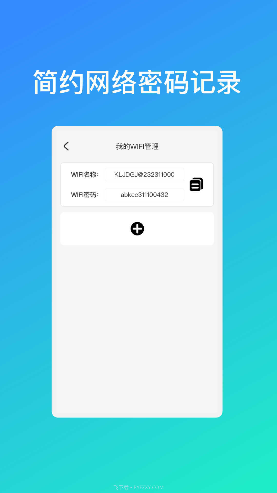 极光乐享wifi截图1