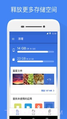 Google文件极客app截图3
