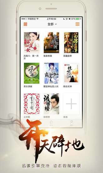 开卷有益 旧版截图3