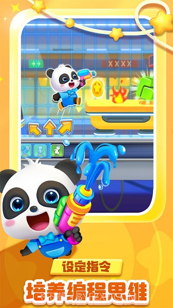 奇妙逻辑启蒙单机版截图3