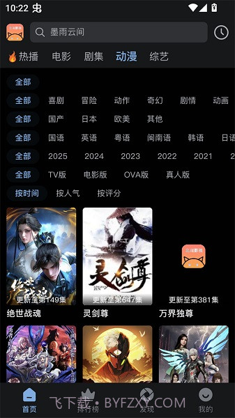 北川影视手机版截图1 北川影视手机版截图1