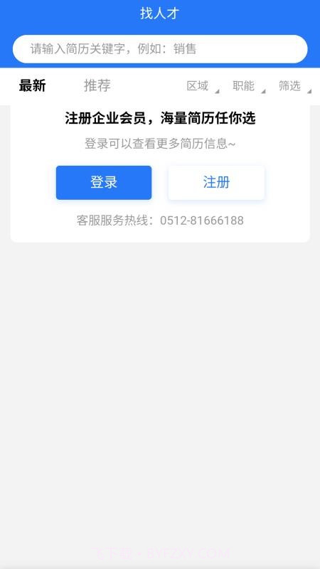 广招网老版本截图3