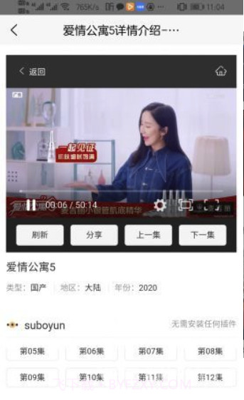 小葱影视(分类快速查找影视工具)V1.1 正式版截图3