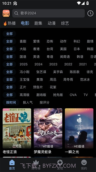 北川影视定制版截图5