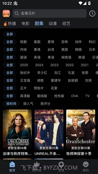 北川影视定制版截图4