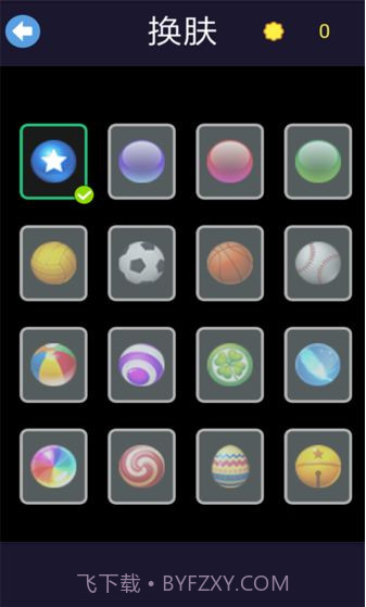 层层射击app截图2