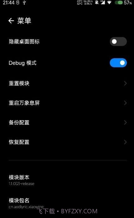 墨息息屏显示截图2