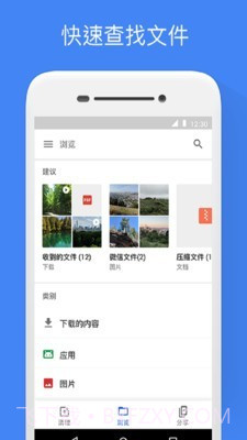 Google文件极客app截图1