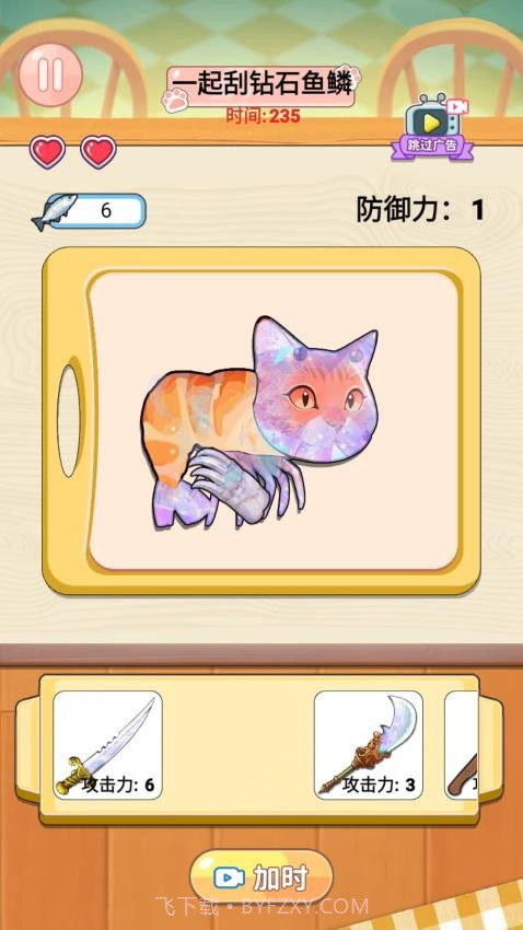 安静书公主付费版截图1