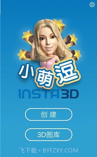 小萌逗(小萌逗在线照片处理软件)V1.0.114 手机中文版截图2