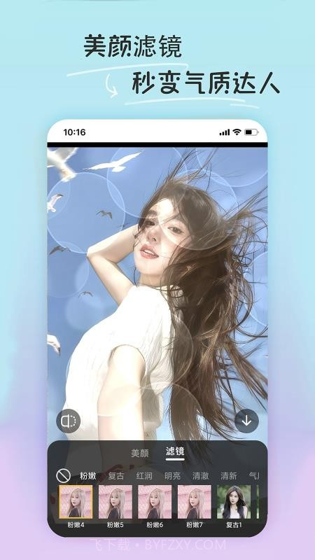 PE修图抠图全新版本截图1