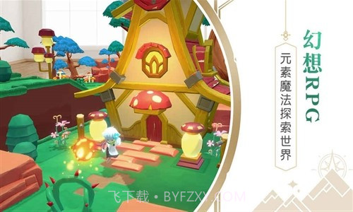 悠梦2:光之国的爱丽丝预约下载截图3