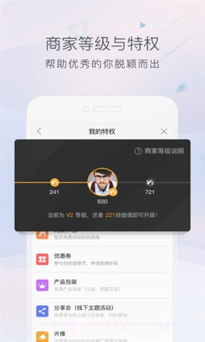 约约商家版截图3
