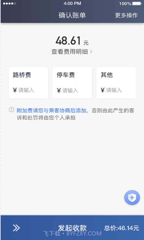 聚优出租司机端截图2