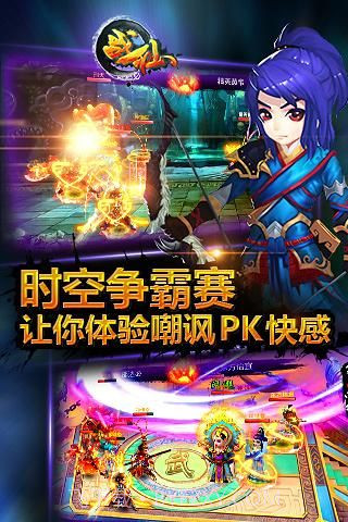 战仙百度版截图3