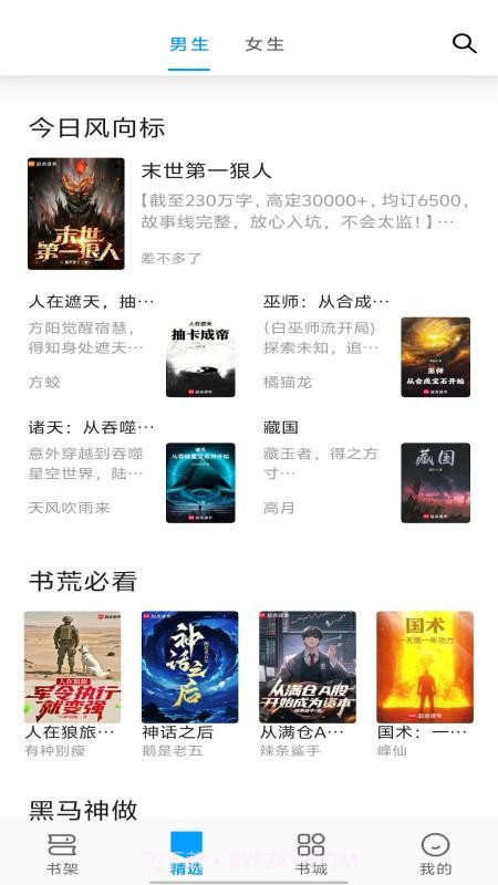 宝书阁2026最新版截图3 宝书阁2026最新版截图3