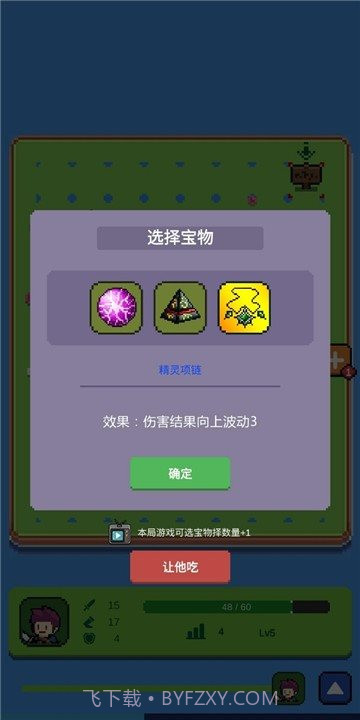 哥布林猎手截图1