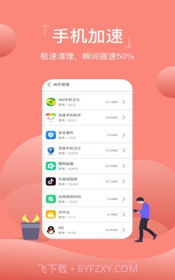 特强清理专家截图1