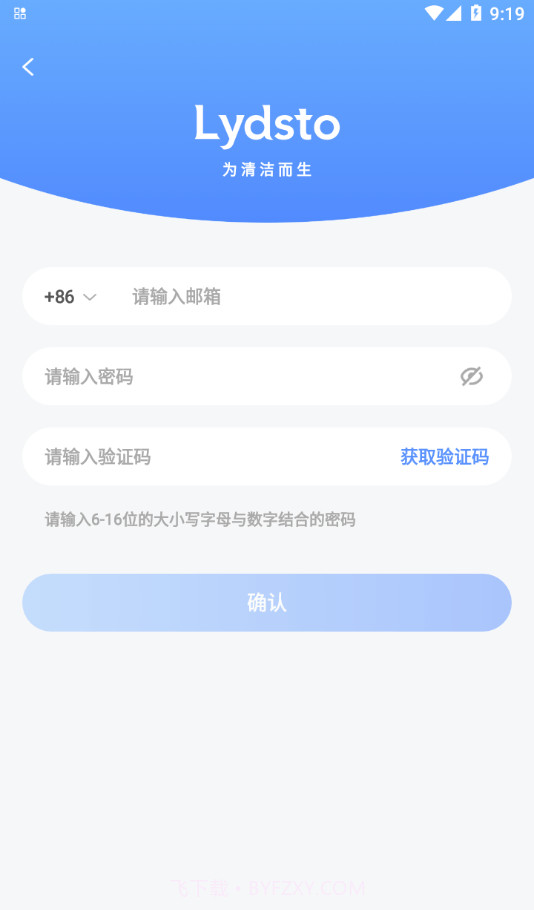 Lydsto扫地机器人截图1