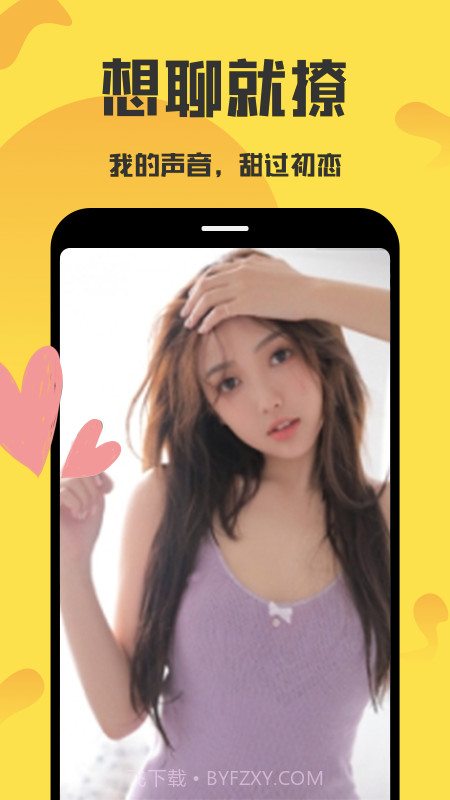 蜜月交友截图3 蜜月交友截图3