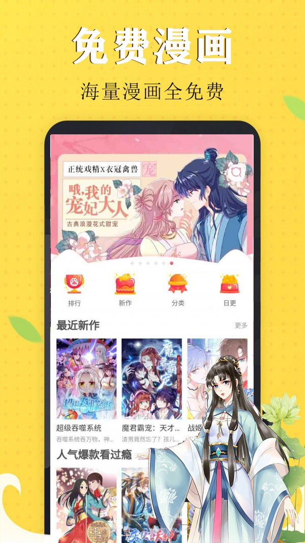 国漫吧漫画入口界面截图1
