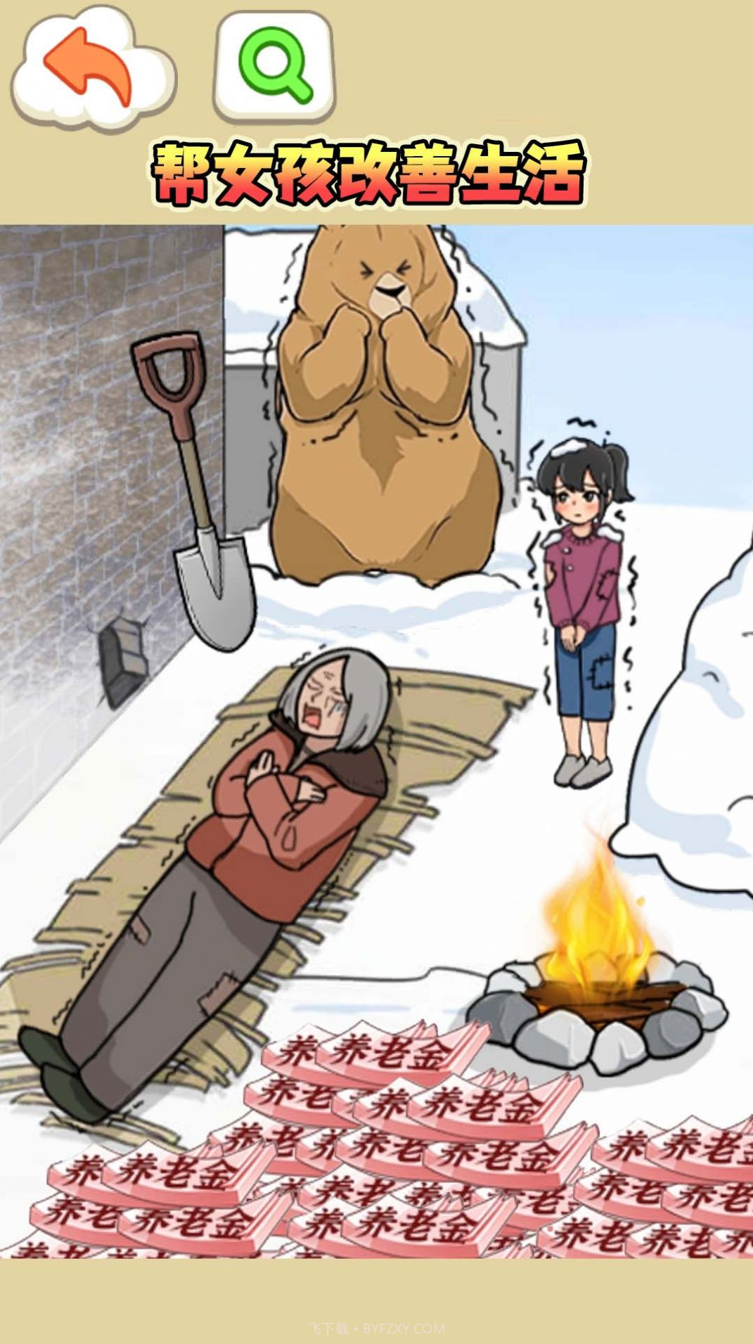 救救受困女孩最新版截图2 救救受困女孩最新版截图2