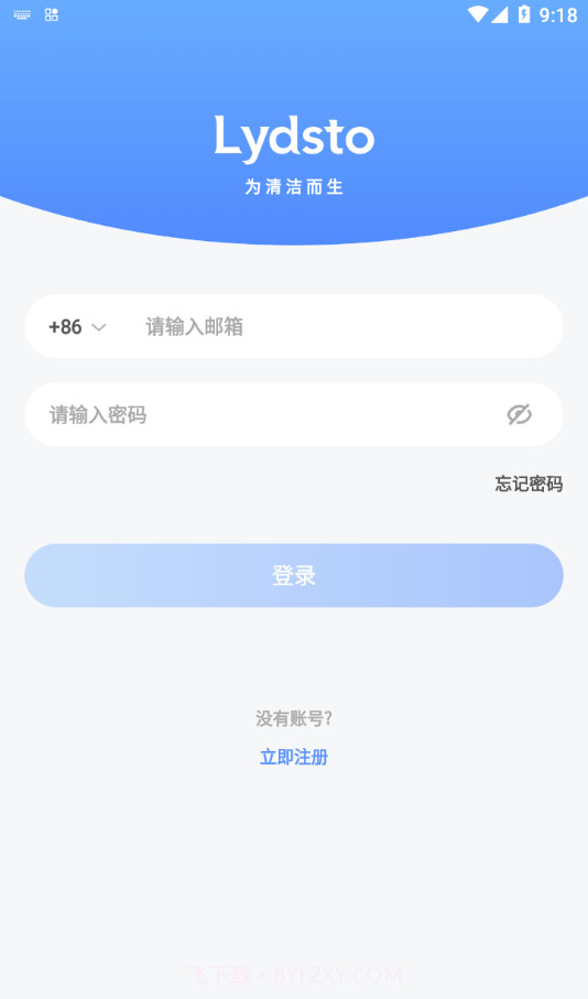 Lydsto扫地机器人截图3